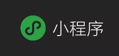早報 | 微信小程序可打開移動應(yīng)用;阿里新零售速度已實(shí)現(xiàn)分鐘級配送;滴滴可開支付寶電子發(fā)票;